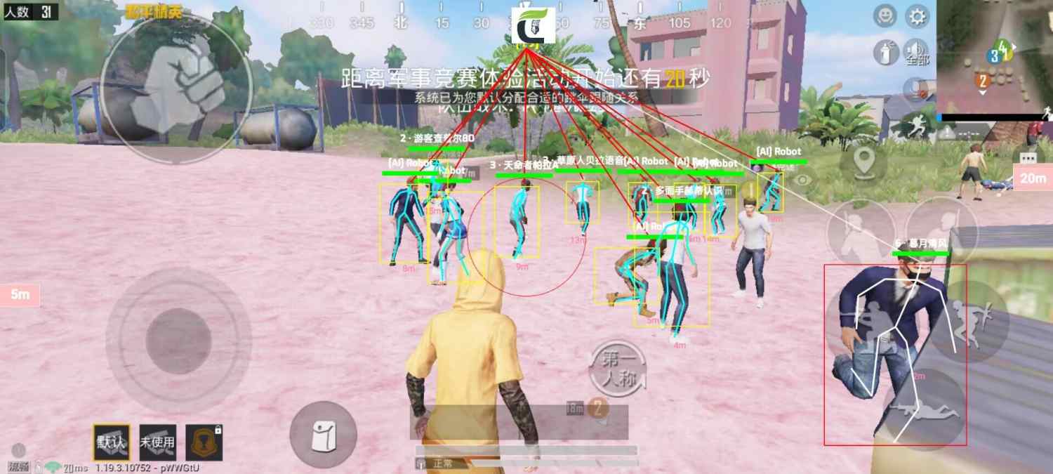 和平精英【CT5】内部辅助外挂