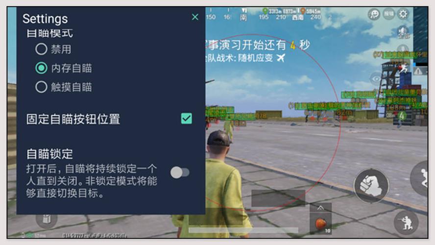 探索和平精英辅助对游戏公平性的挑战