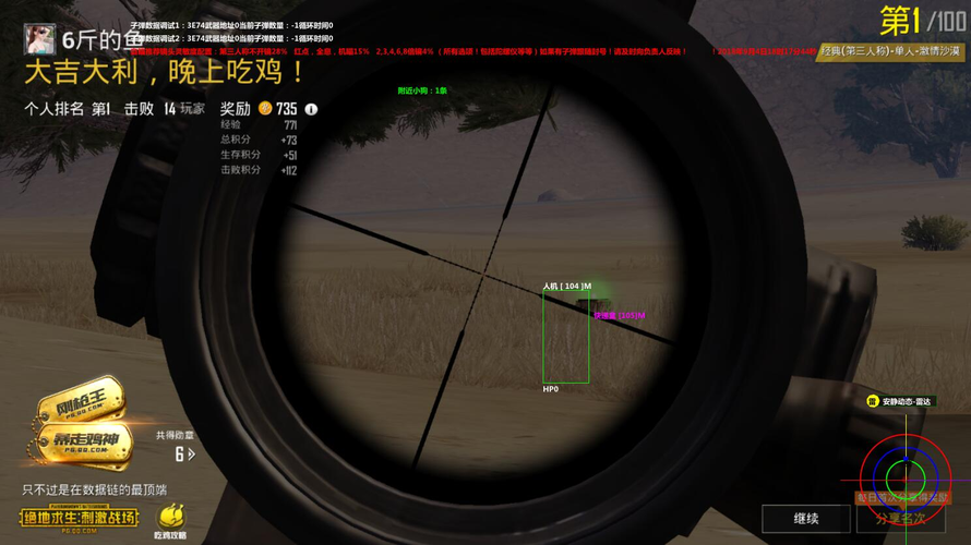 和平精英辅助【捷豹容器直装】🔥捷豹直装拯救市场🔥功能：一体独家午后自瞄!