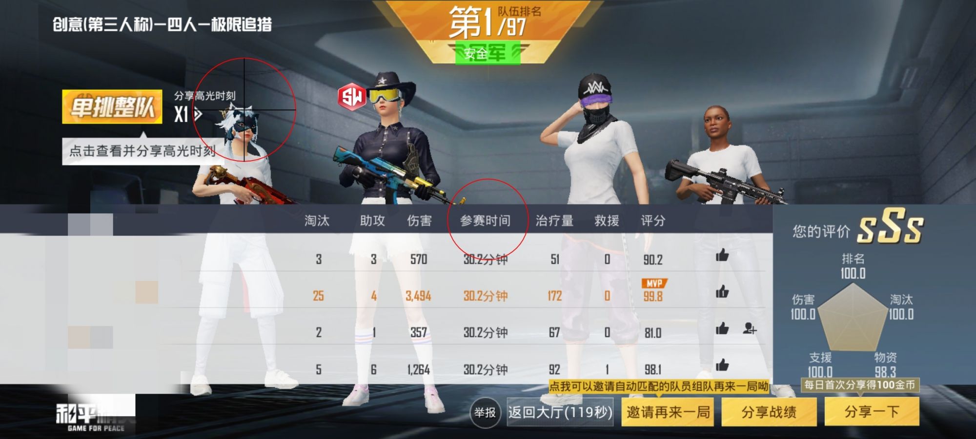 和平精英辅助【蜜雪冰城直装】支持新版本 预判自瞄 准星射线 不瞄人机 不瞄倒地 自瞄距离 单发狙自瞄 自瞄预判 姿势压枪
