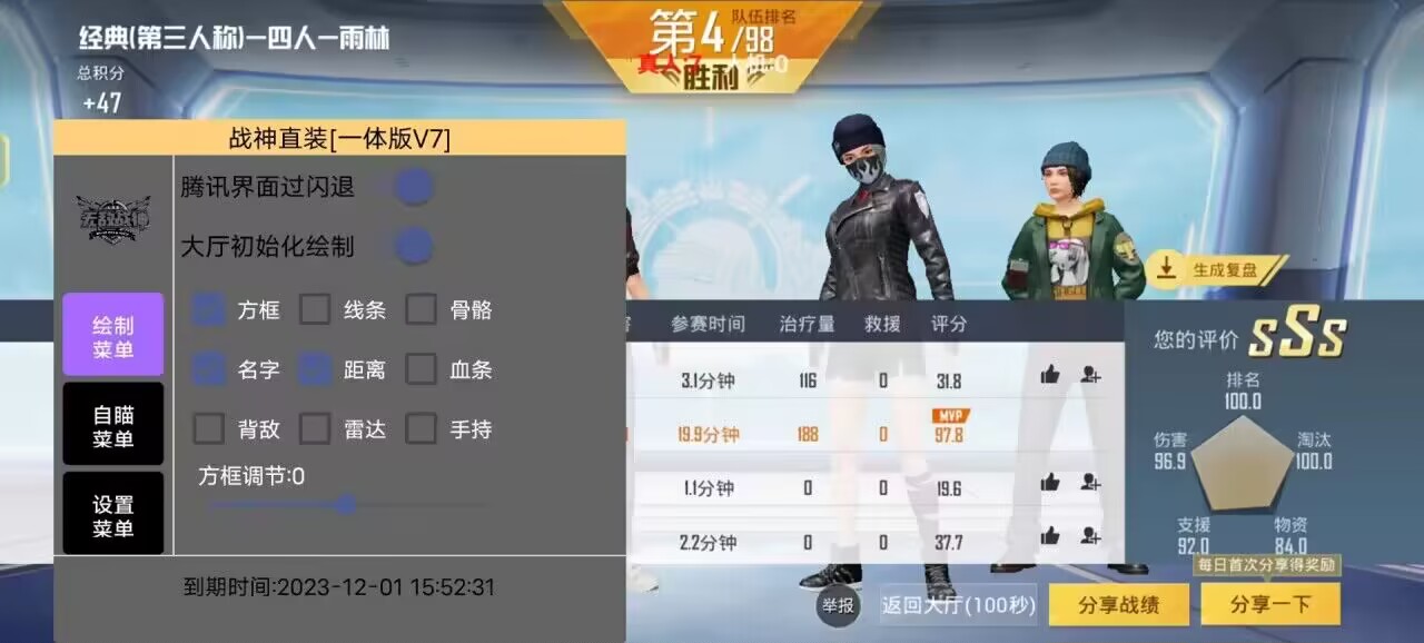 开和平精英辅助如何不封号?