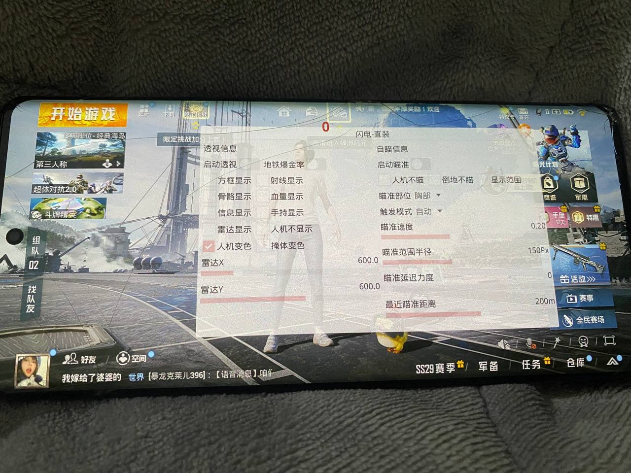 和平精英模拟器高清版辅助【年货】稳定防封 无后坐力 人物透视 射线方框 锁死自瞄 人数距离 高清绘制 子弹追踪
