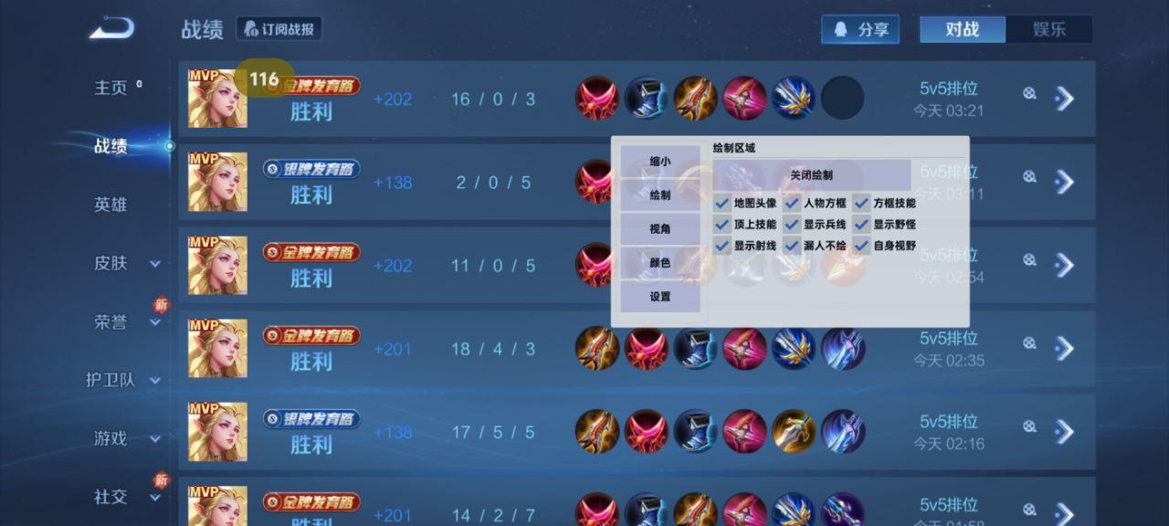 和平精英辅助【骑士直装】【雷神直装】范围打击 雷达预警 皮肤美化  掩体变色 漏打追踪 范围追踪